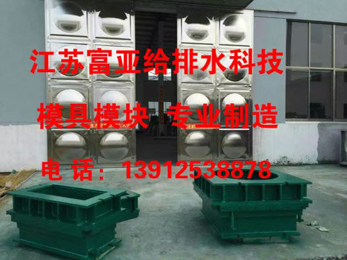 不銹鋼水箱模具02